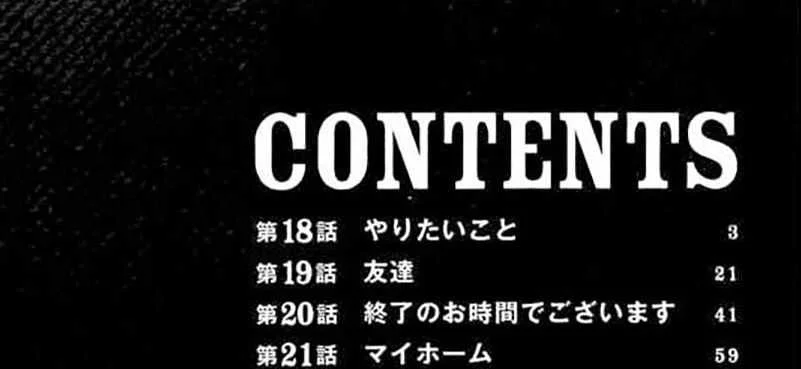 Bokutachi ga Yarimashita Chapter 18 Gambar 10
