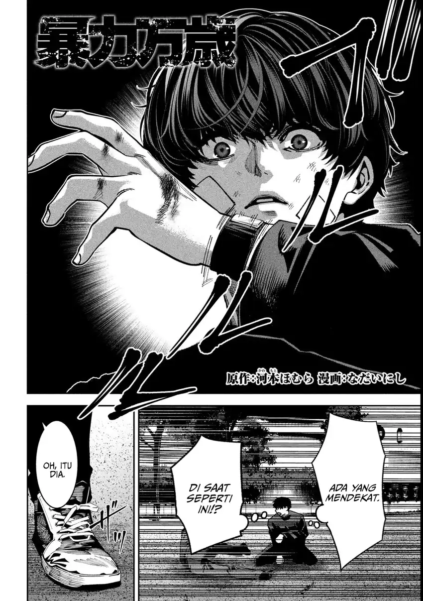 Bouryoku Banzai Chapter 39 Gambar 3