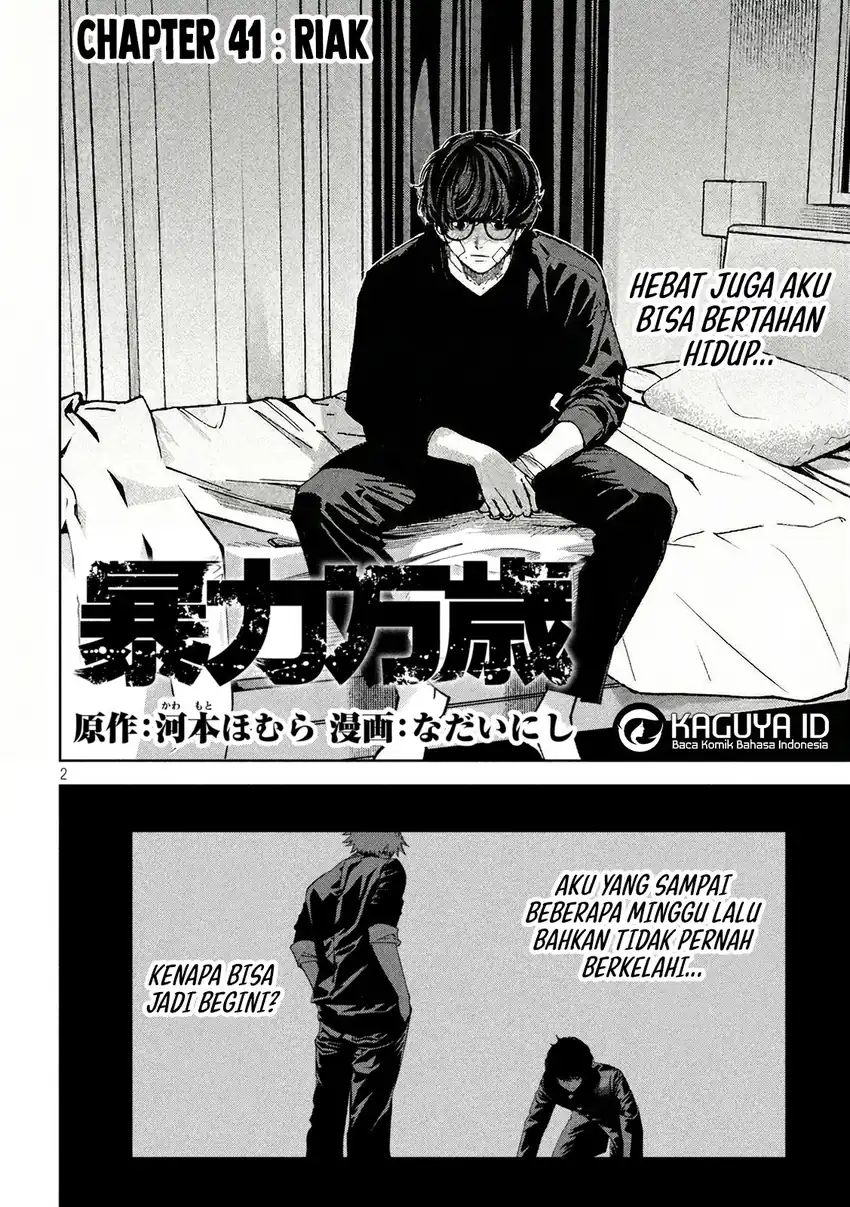 Bouryoku Banzai Chapter 41 Gambar 3