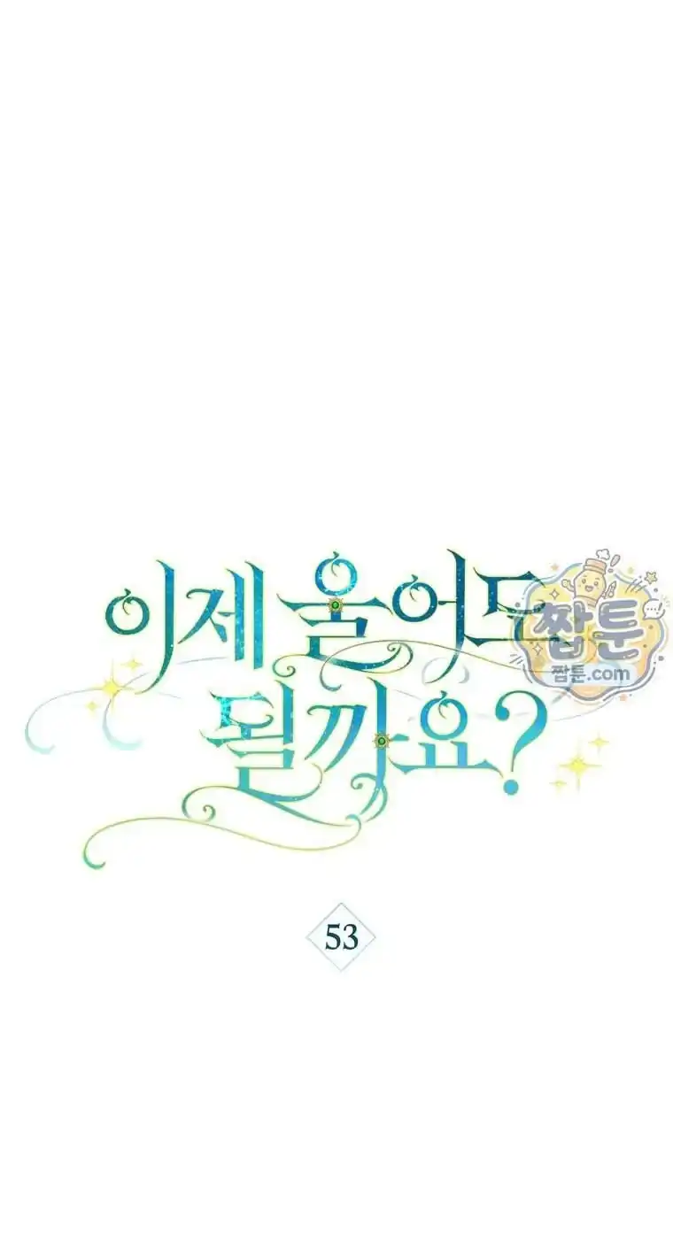 Can I Cry Now? Chapter 53 Gambar 14