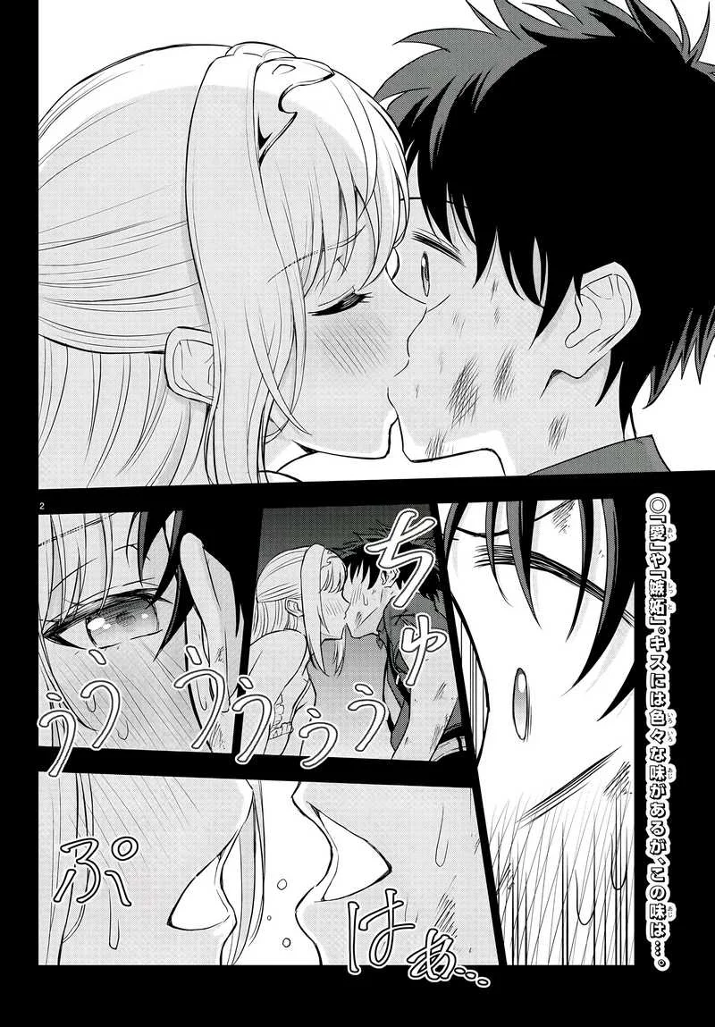 Cherry Yuusha to “Sei” Naru Tsurugi Chapter 4 Gambar 3