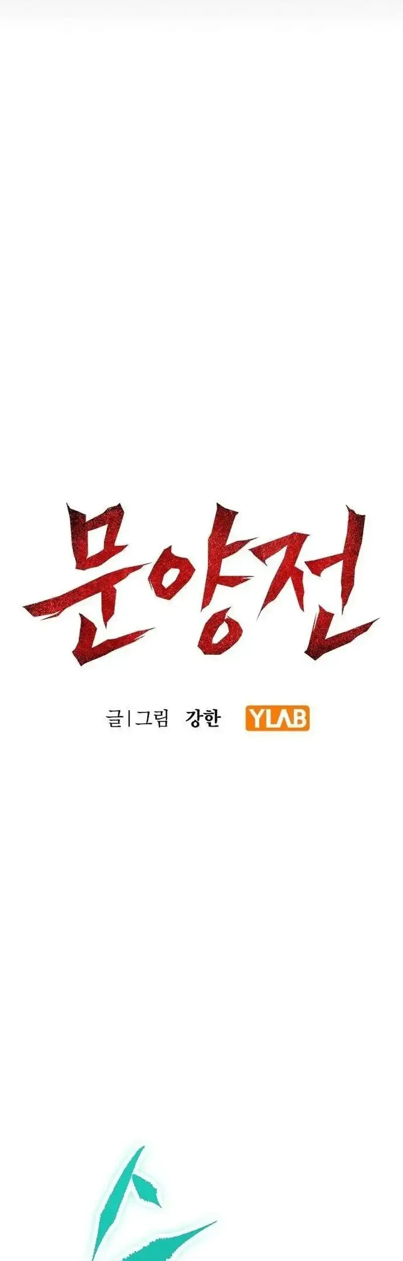 Chronicle of Runes Chapter 26 Gambar 15