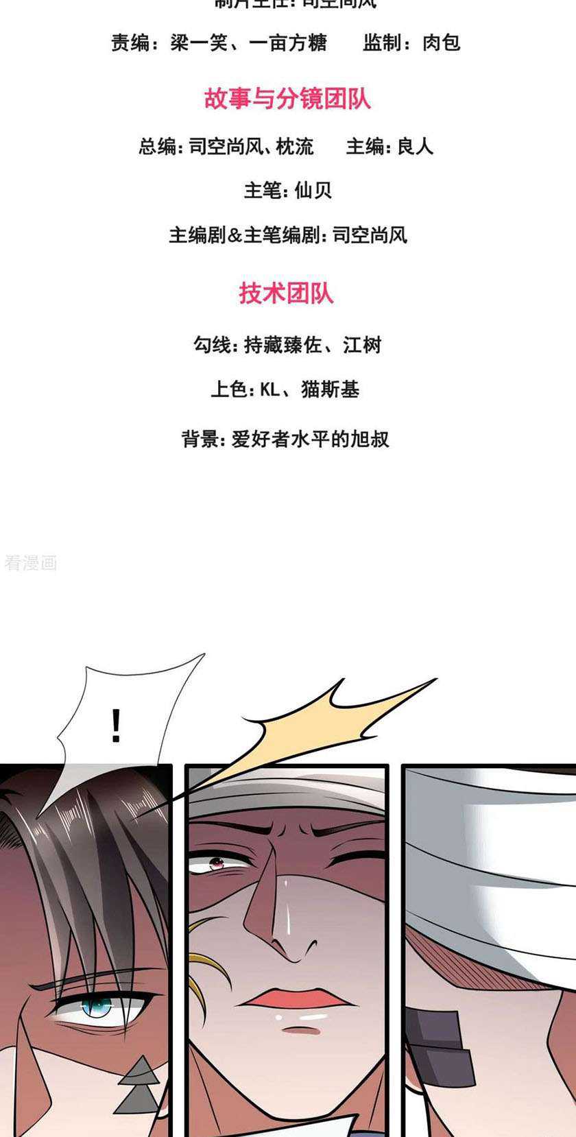 CITY Chapter 178 halaman 3