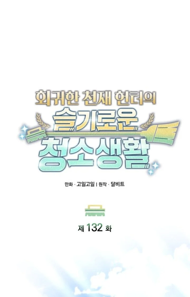 Clever Cleaning Life Of The Returned Genius Hunter Chapter 132 Gambar 14