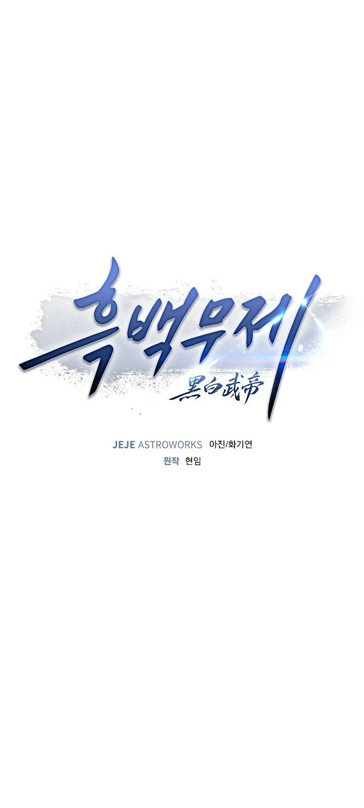 Dark and Light Martial Emperor Chapter 67 Gambar 14