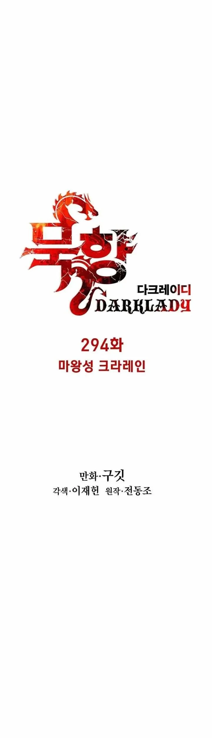 Dark Lady Isekai Chapter 294 Gambar 7
