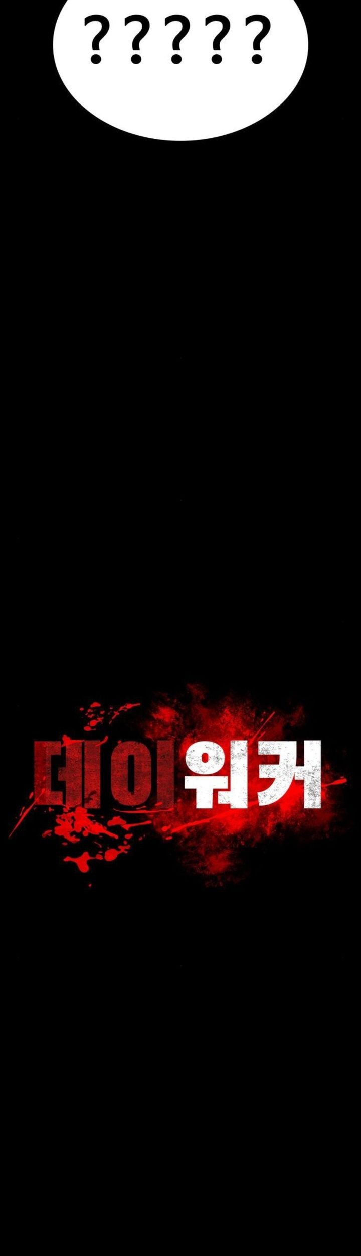 Day Walker Chapter 15 - Halaman 9