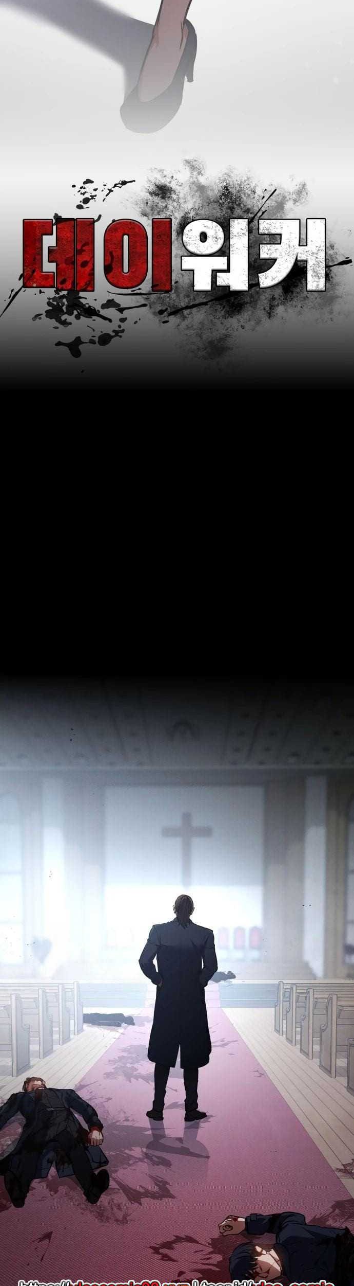 Day Walker Chapter 38 - Halaman 9