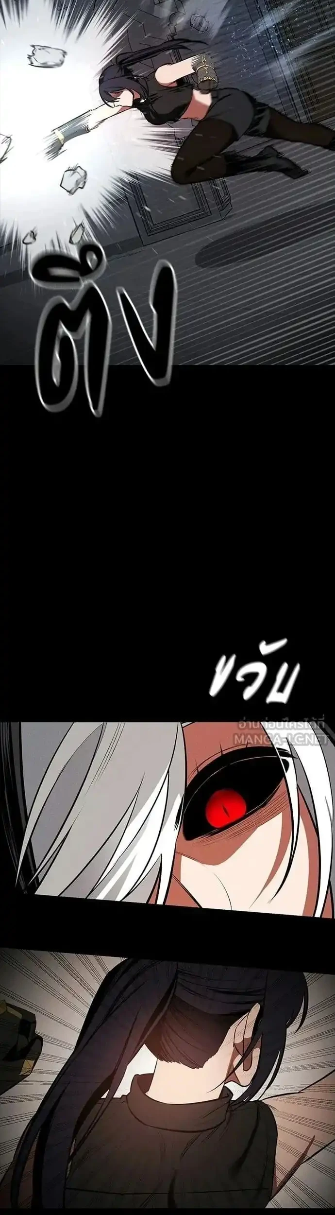 Day Walker Chapter 75 - Halaman 11