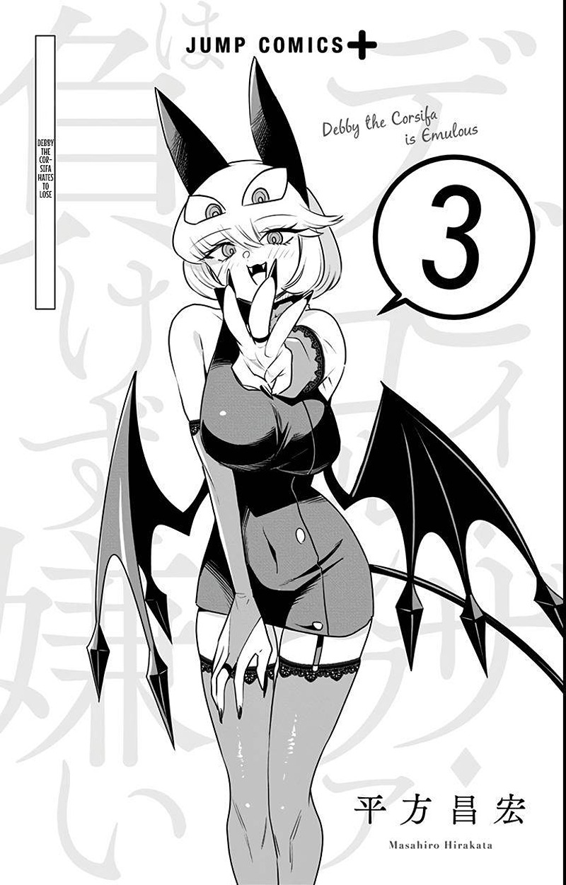 Debby the Corsifa wa Makezugirai Chapter 20 Gambar 4