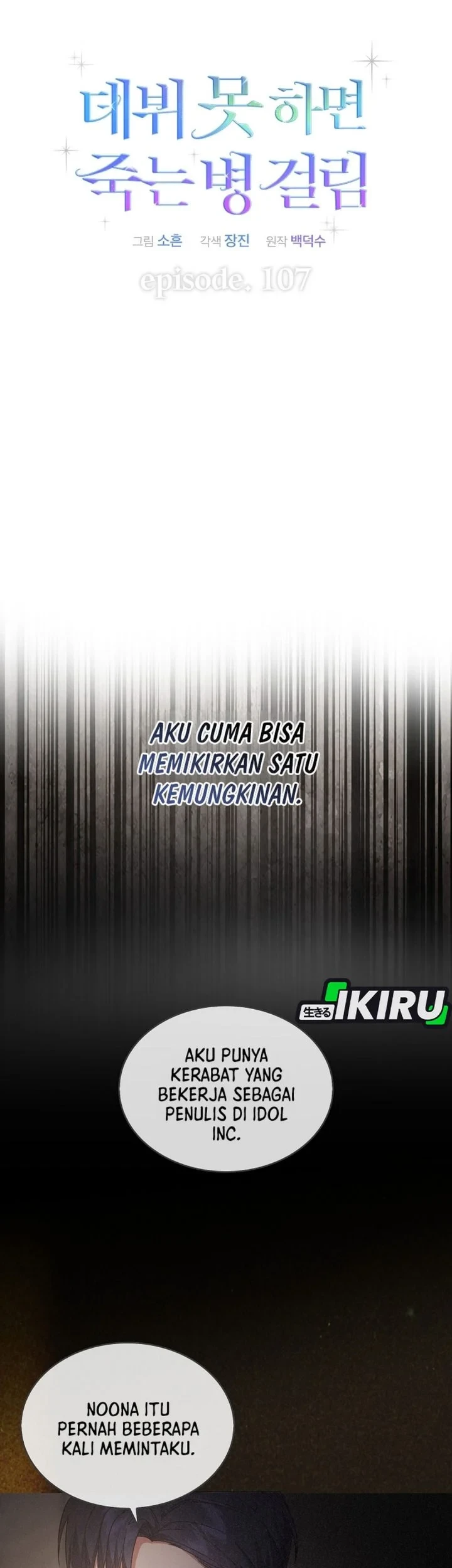 Debut or Die Chapter 107 Gambar 9