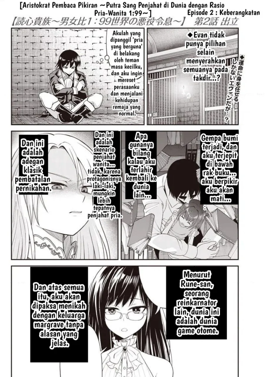 Dokushin Kizoku: Danjohi 1:99 Sekai no Akuyaku Reisoku Chapter 2.1 Gambar 3