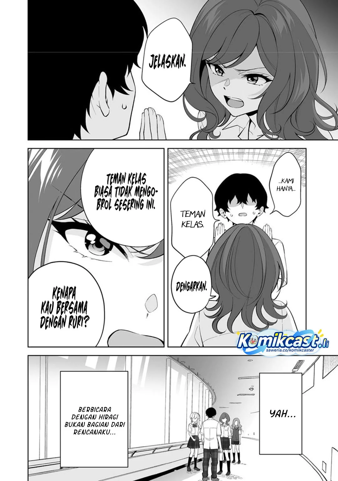 Dou ka Ore wo Houtte Oitekure Chapter 32 Gambar 4