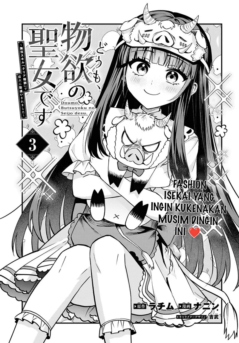 Doumo, Butsuyoku no Seijo desu: Musou Skill "Clear Houshuu" de Seidai ni Kanchigai Saremashita Chapter 3 Gambar 4