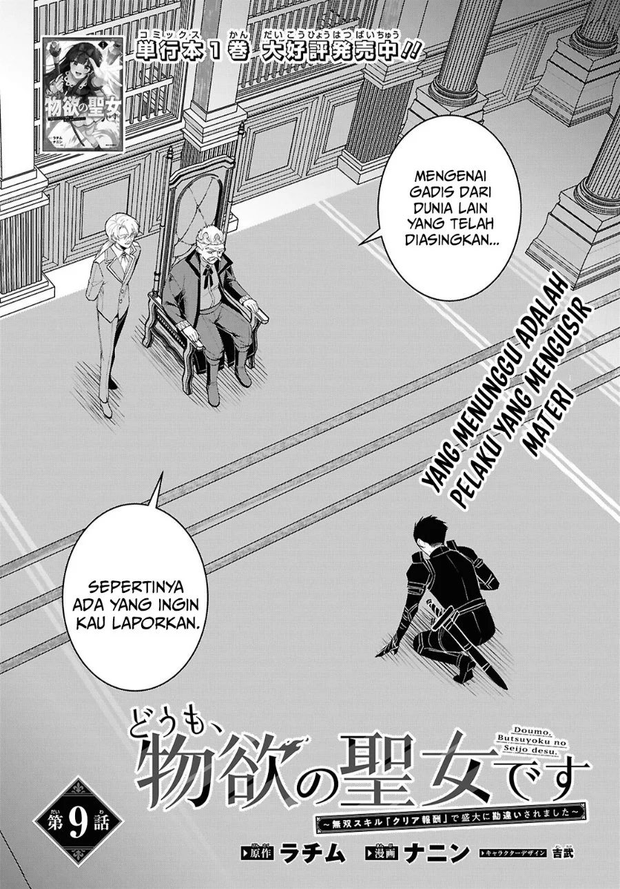 Doumo, Butsuyoku no Seijo desu: Musou Skill "Clear Houshuu" de Seidai ni Kanchigai Saremashita Chapter 9 Gambar 3