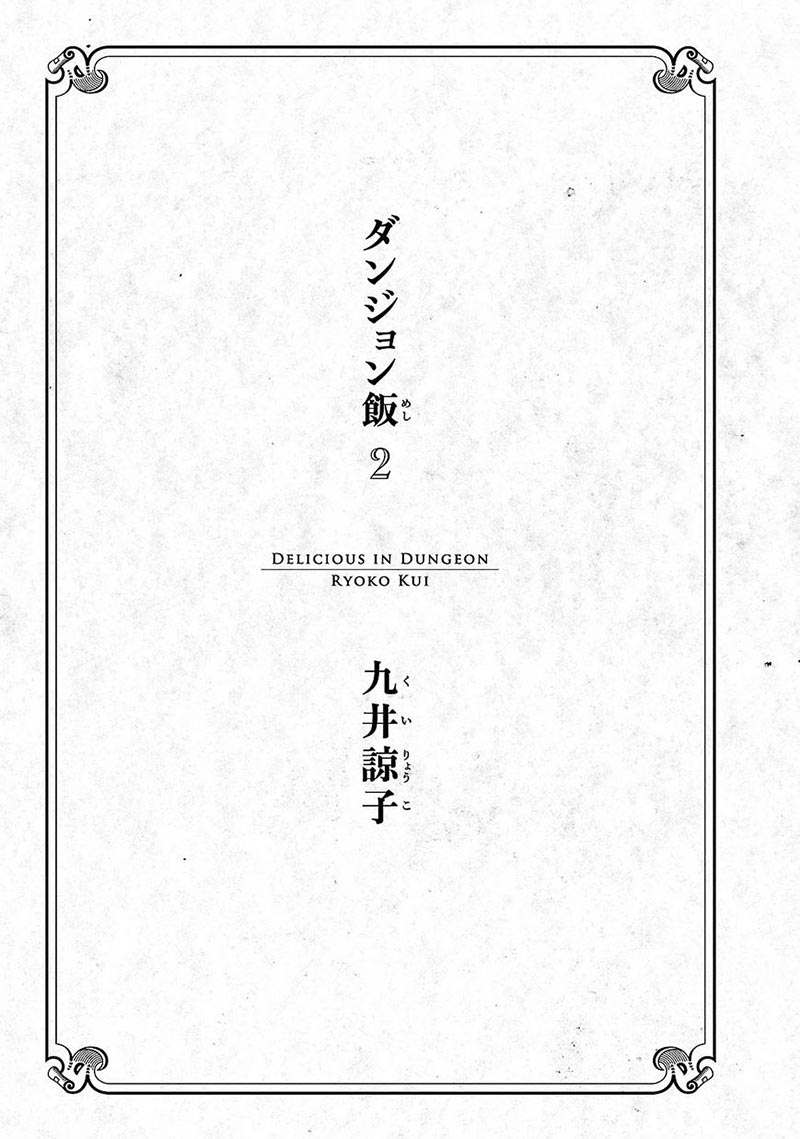 Dungeon Meshi Chapter 8 Gambar 4