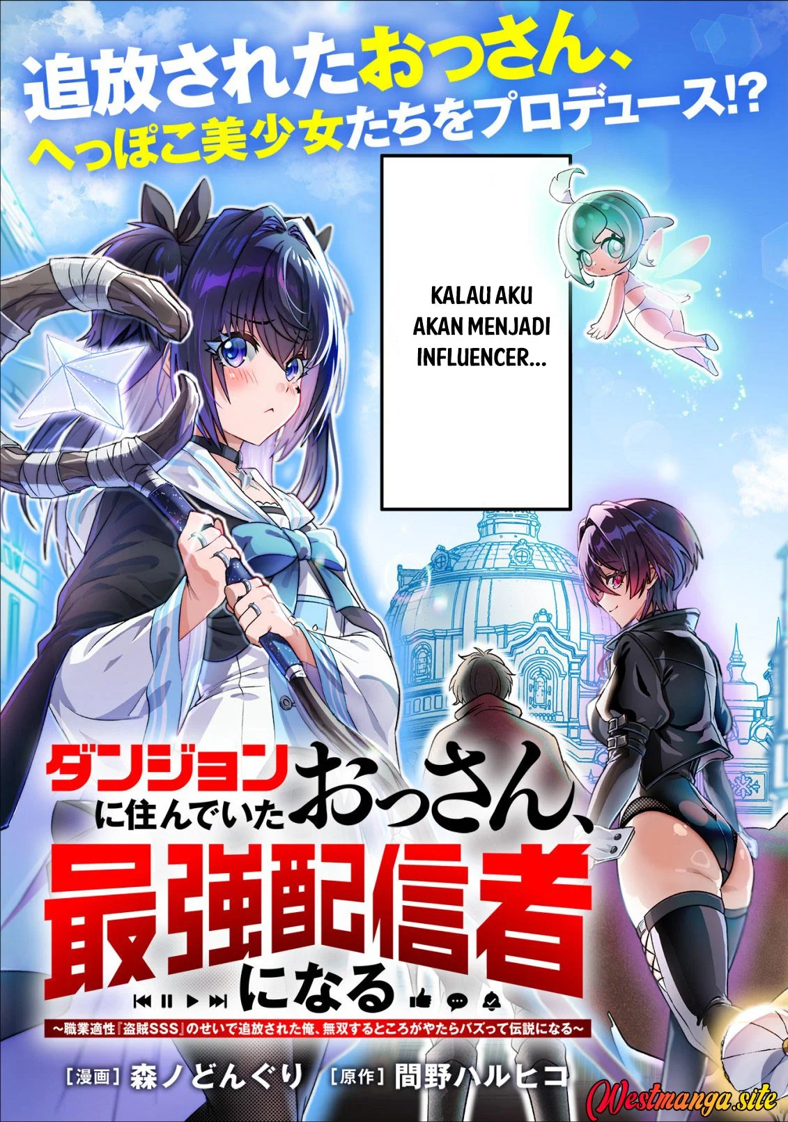 Dungeon Ni Sunde ita Ossan, Saikyou Haishin-sha Ni Naru: Shokugyou tekisei "thief SSS" No Sei De Tsuihou sareta Ore, Musou Suru Tokoro ga Yatara Bazutte Densetsu Ni Naru Chapter 1 Gambar 5
