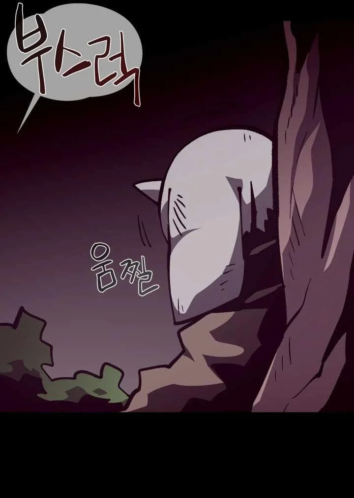 Dungeon Odyssey Chapter 167 Gambar 9