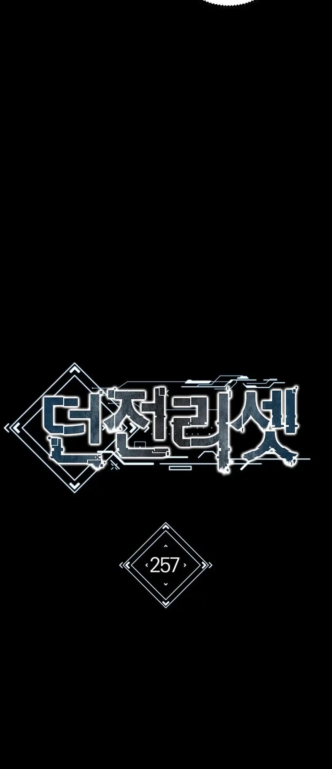 Dungeon Reset Chapter 257 halaman 14