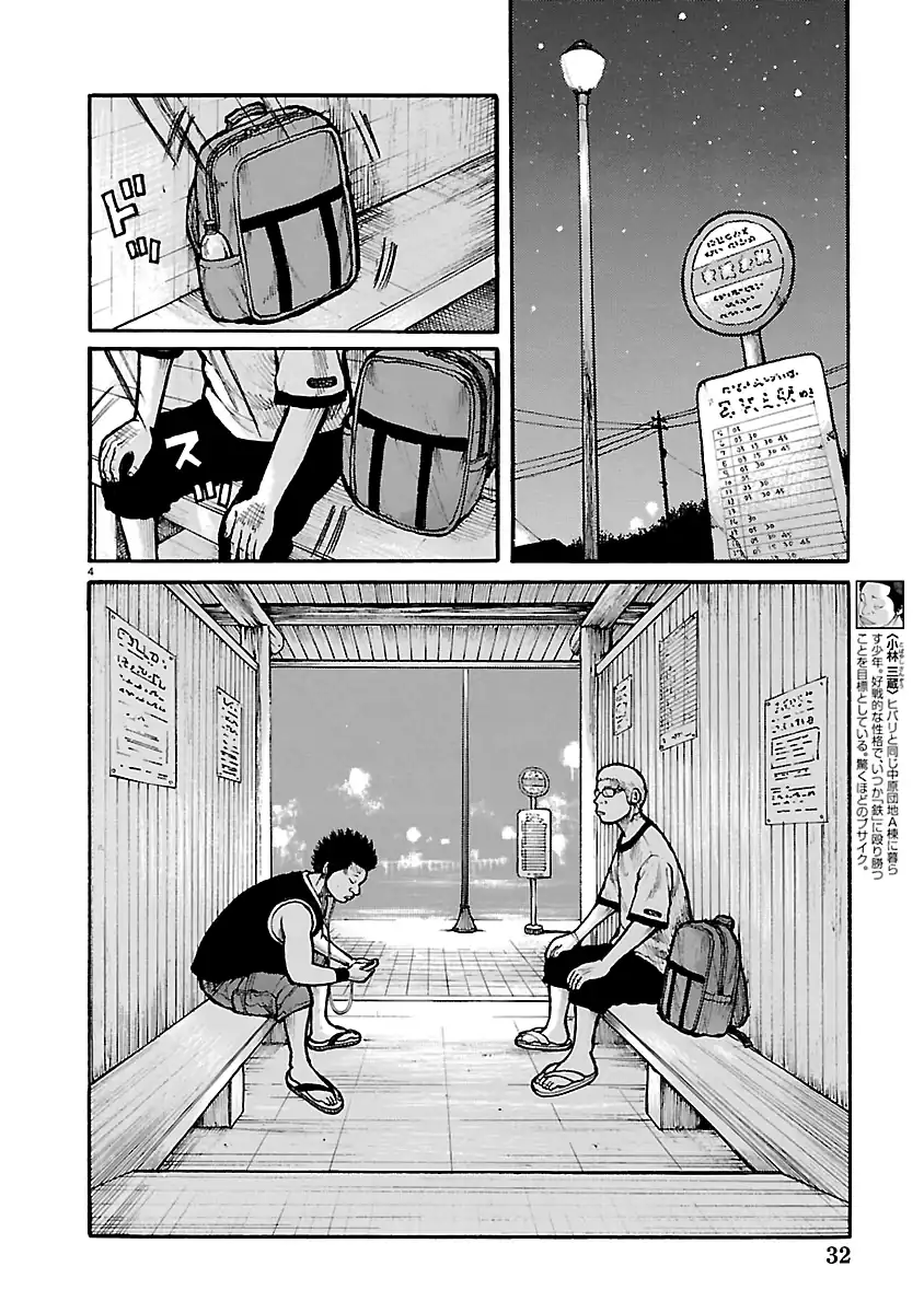 Dustland Chapter 14 Gambar 4