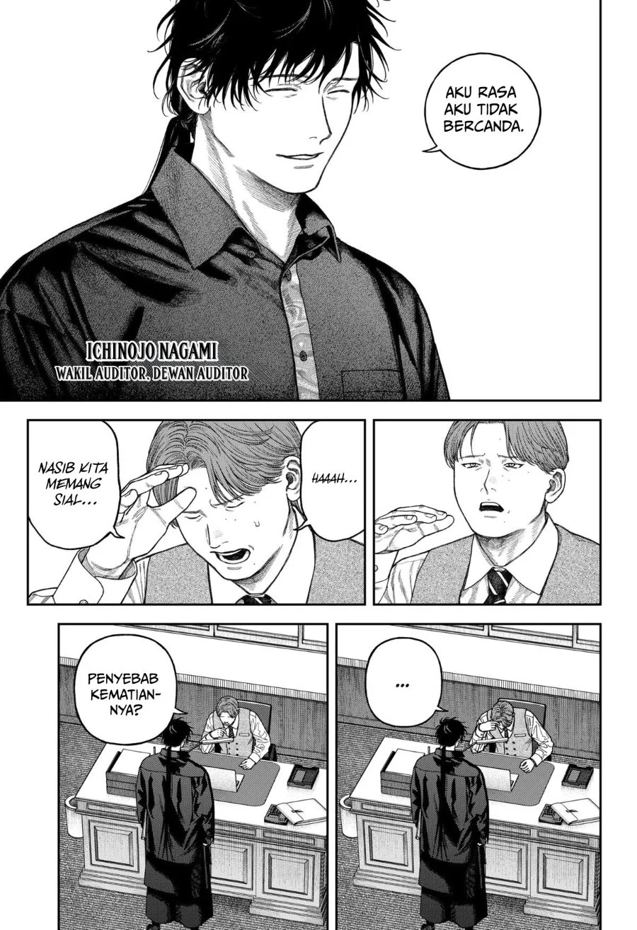 Empyreal Cabinet Chapter 8 Gambar 5
