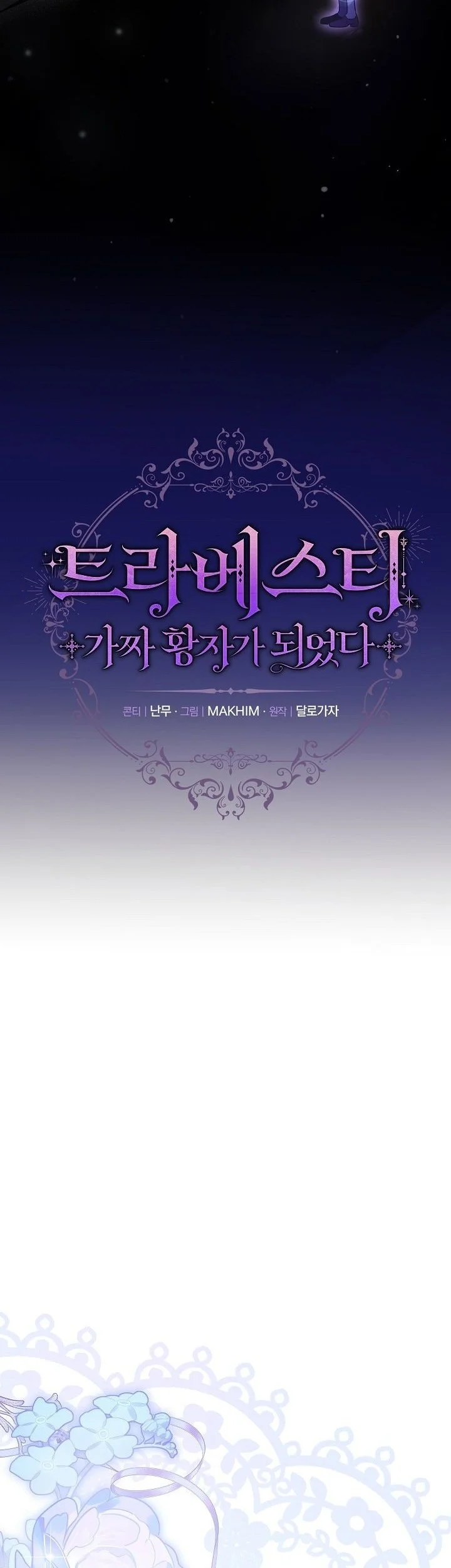 En Travesti - I Became a Fake Prince Chapter 16 Gambar 12