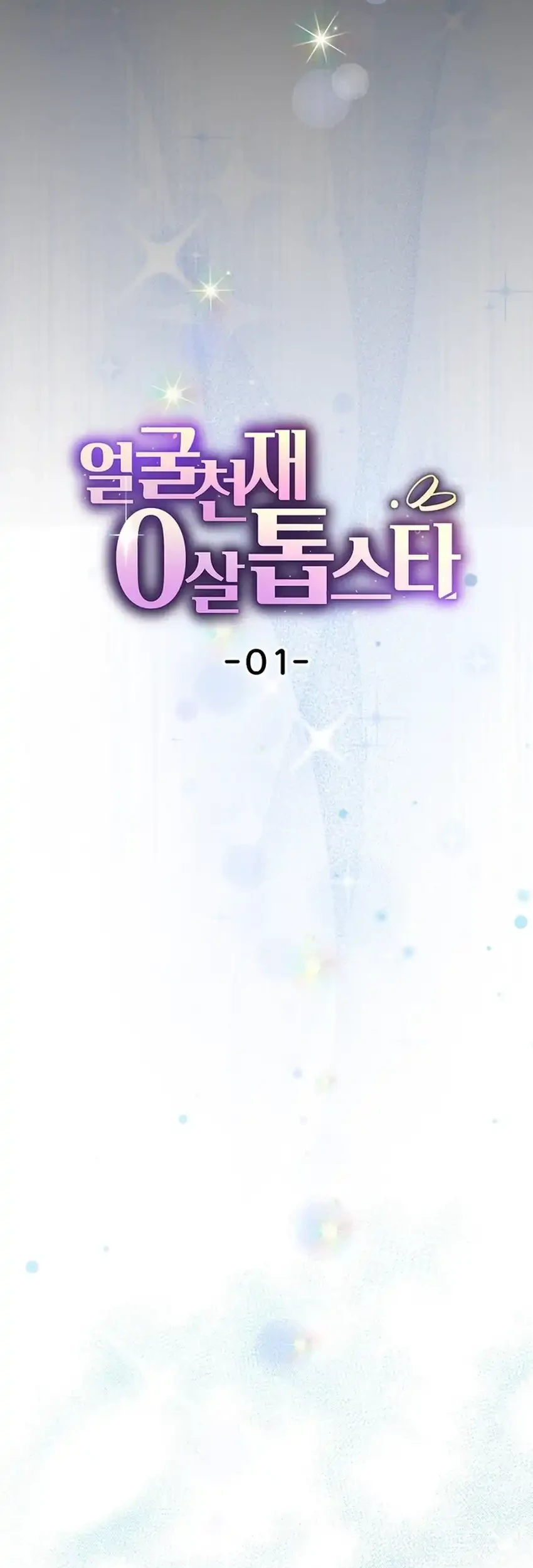 Face Genius, 0 Year-Old Top Star Chapter 1 Gambar 17
