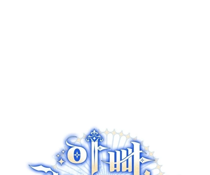 Father, I Won’t Do Anything Chapter 19 Gambar 12
