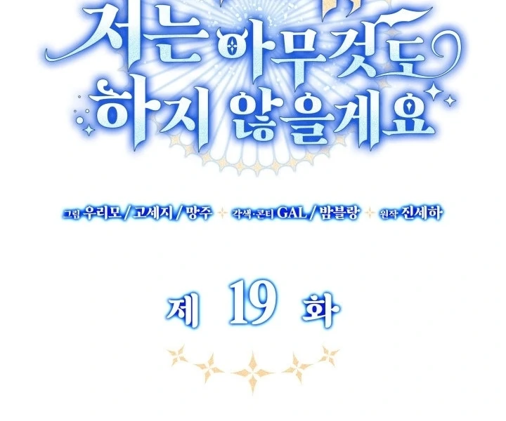 Father, I Won’t Do Anything Chapter 19 Gambar 13