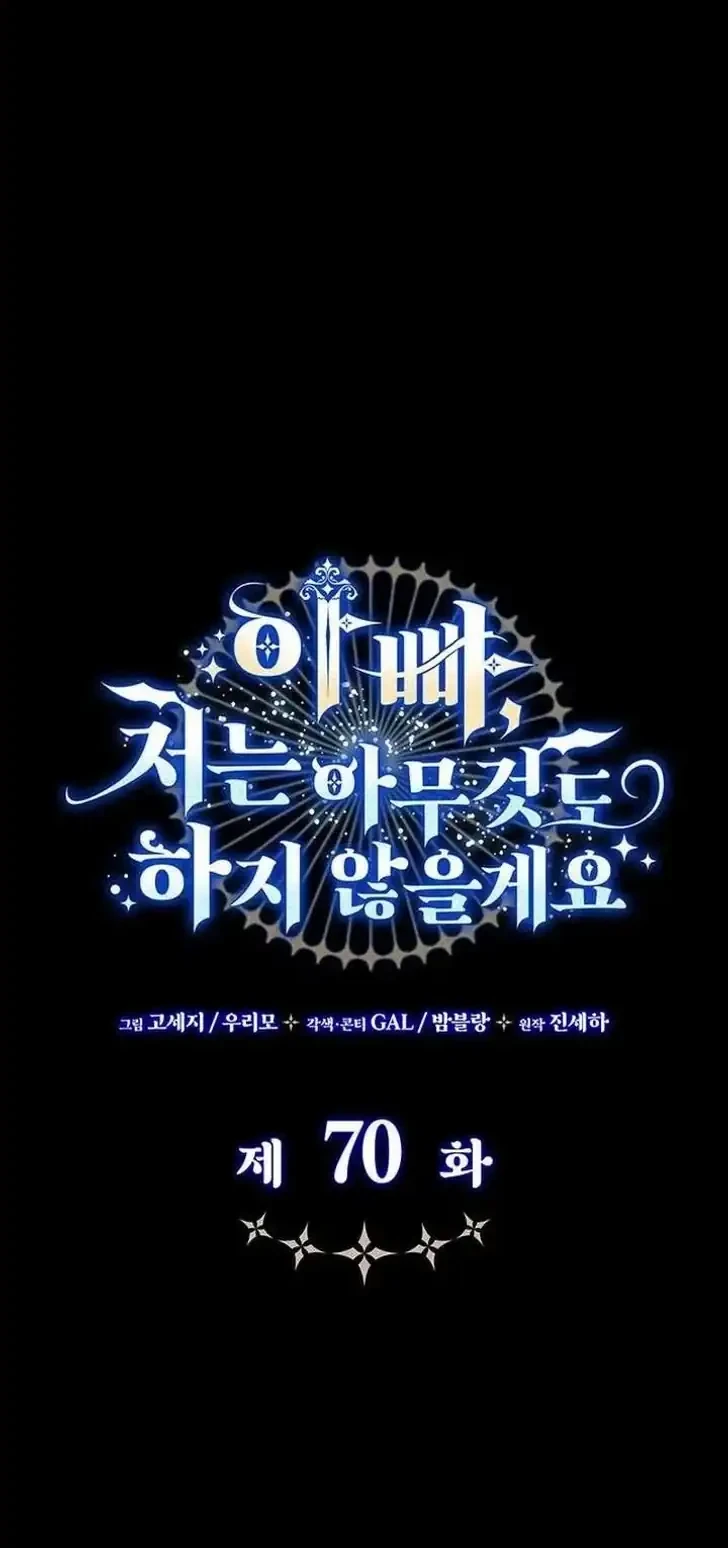 Father, I Won’t Do Anything Chapter 70 Gambar 9
