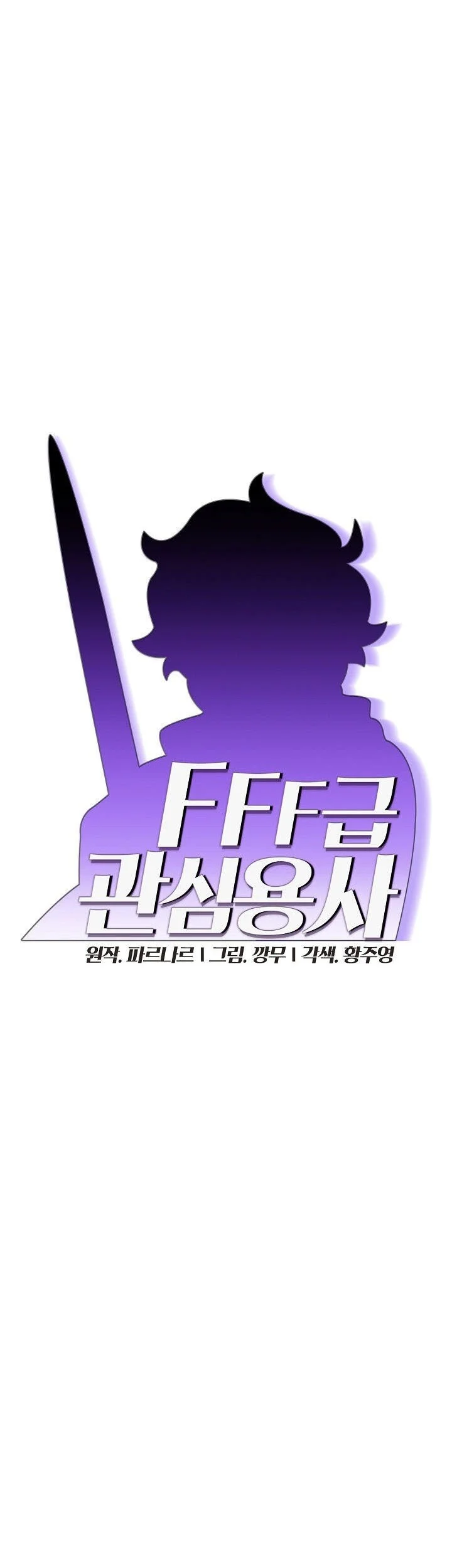 FFF-Class Trashero Chapter 36 Gambar 8