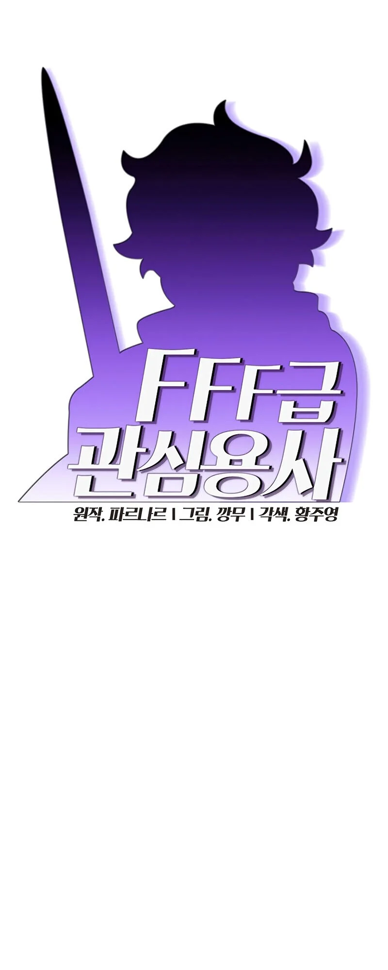 FFF-Class Trashero Chapter 49 Gambar 8