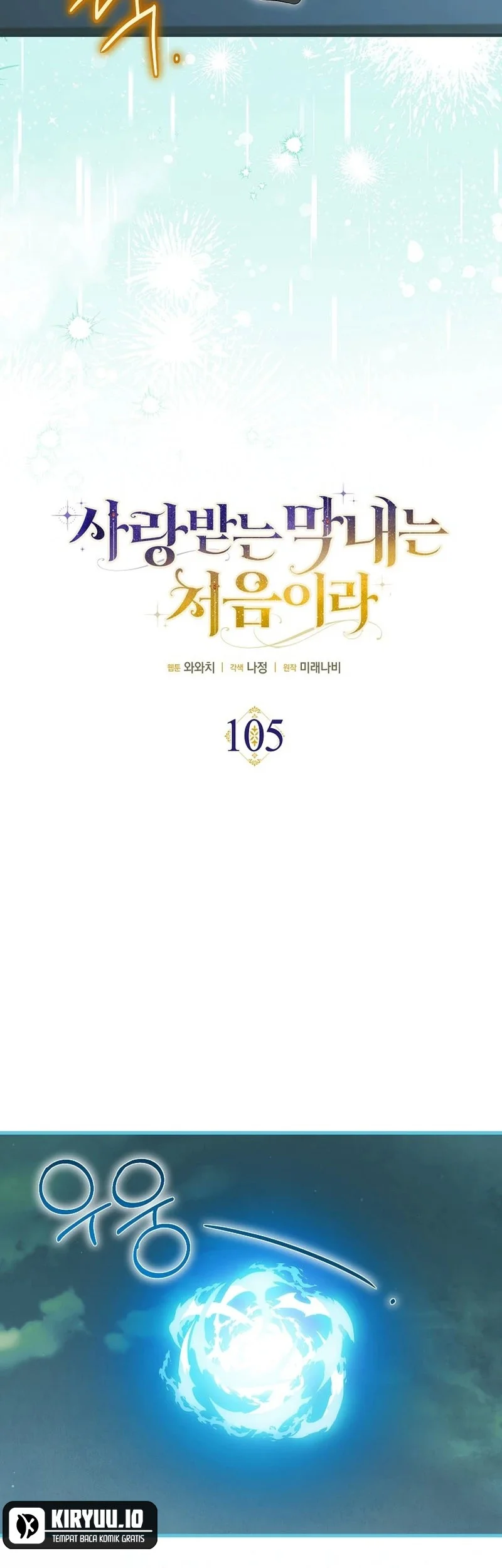 First Time as a Loved Youngest Child Chapter 105 Gambar 7