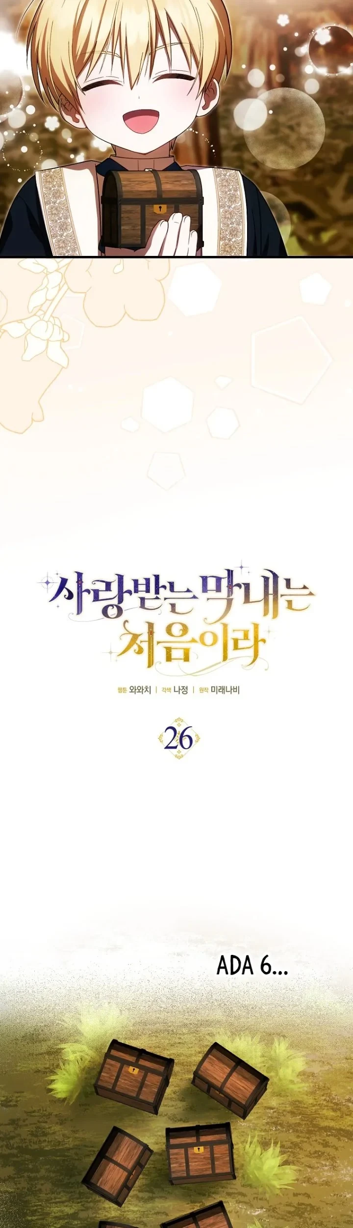First Time as a Loved Youngest Child Chapter 26 Gambar 5