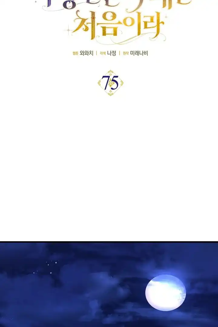 First Time as a Loved Youngest Child Chapter 75 Gambar 13