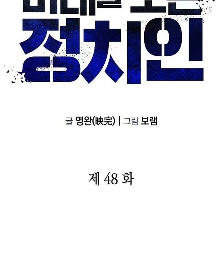Foresighting Politician The Politician Who Can See the Future Chapter 48 Gambar 11