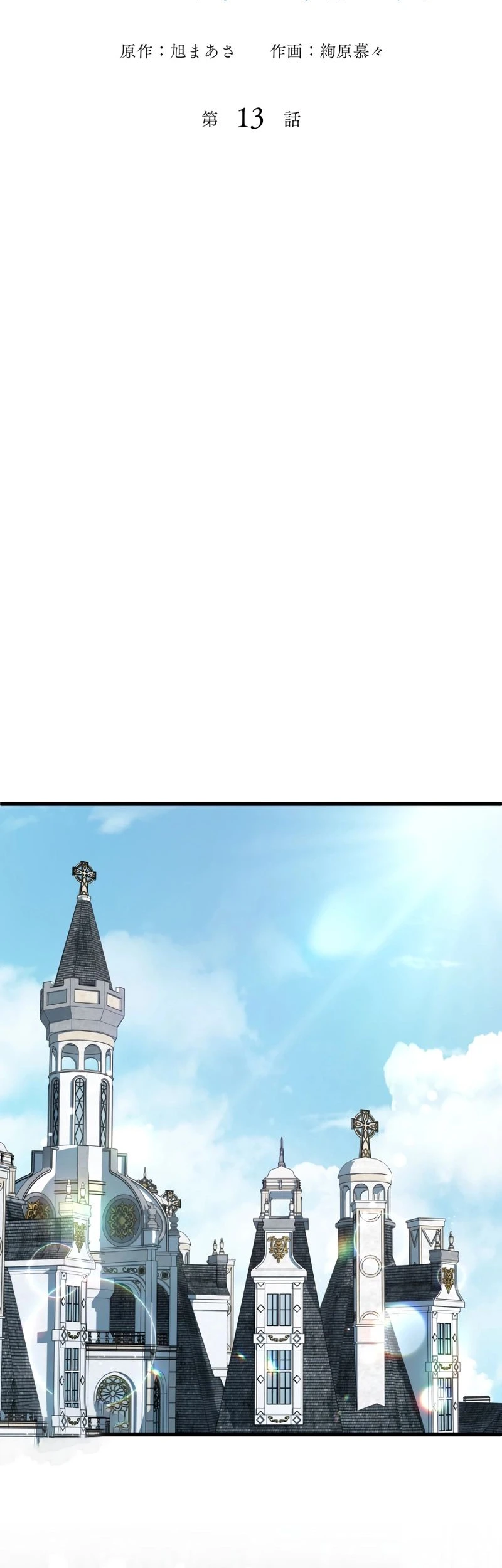 Forget That Night, Your Majesty Chapter 13 Gambar 5