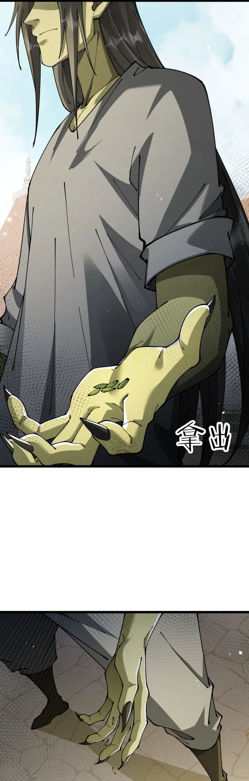From Goblin to Goblin God Chapter 109 Gambar 6