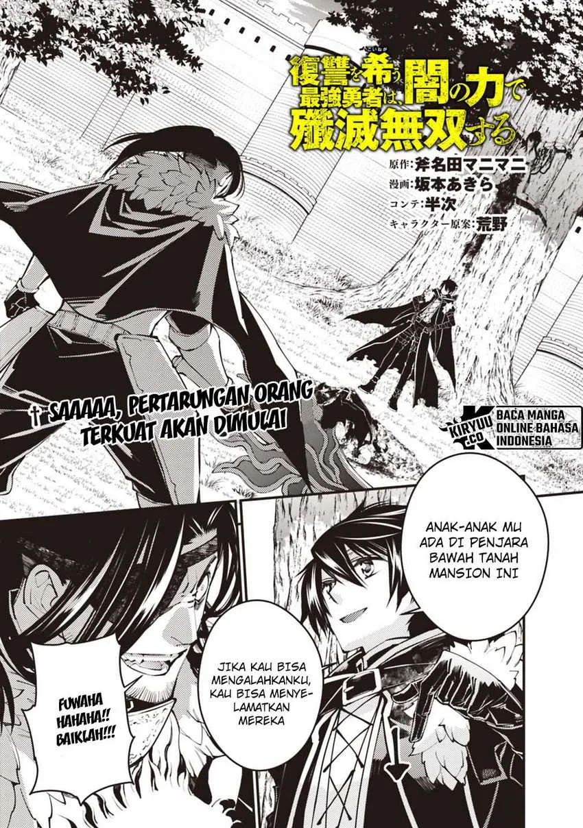 Fukushuu o Koinegau Saikyou Yuusha wa, Yami no Chikara de Senmetsu Musou Suru Chapter 10 Gambar 3