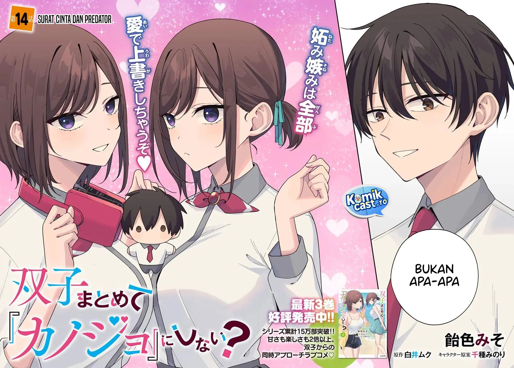 Futago Matomete Kanojo Ni Shinai Chapter 14.1 Gambar 3