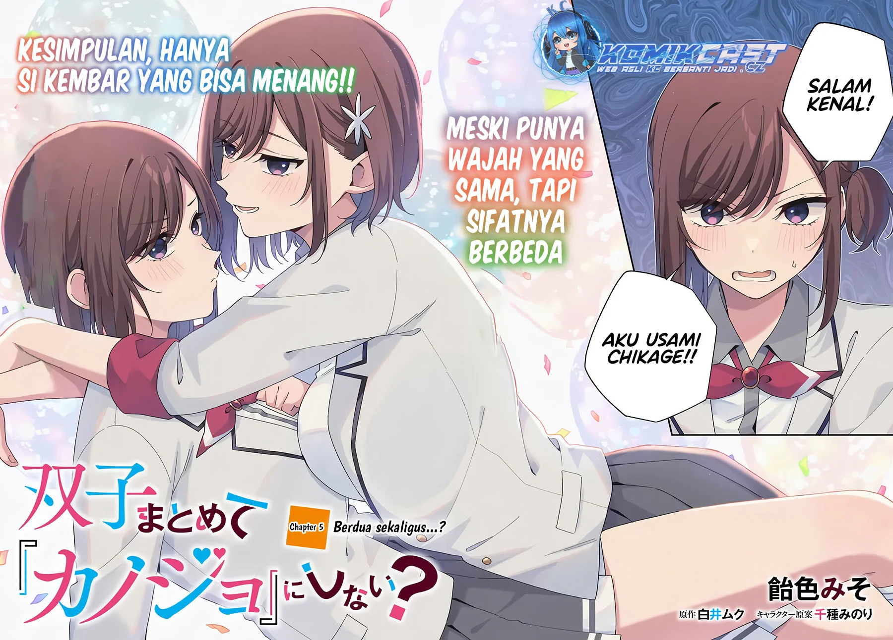 Futago Matomete Kanojo Ni Shinai Chapter 5.1 Gambar 3