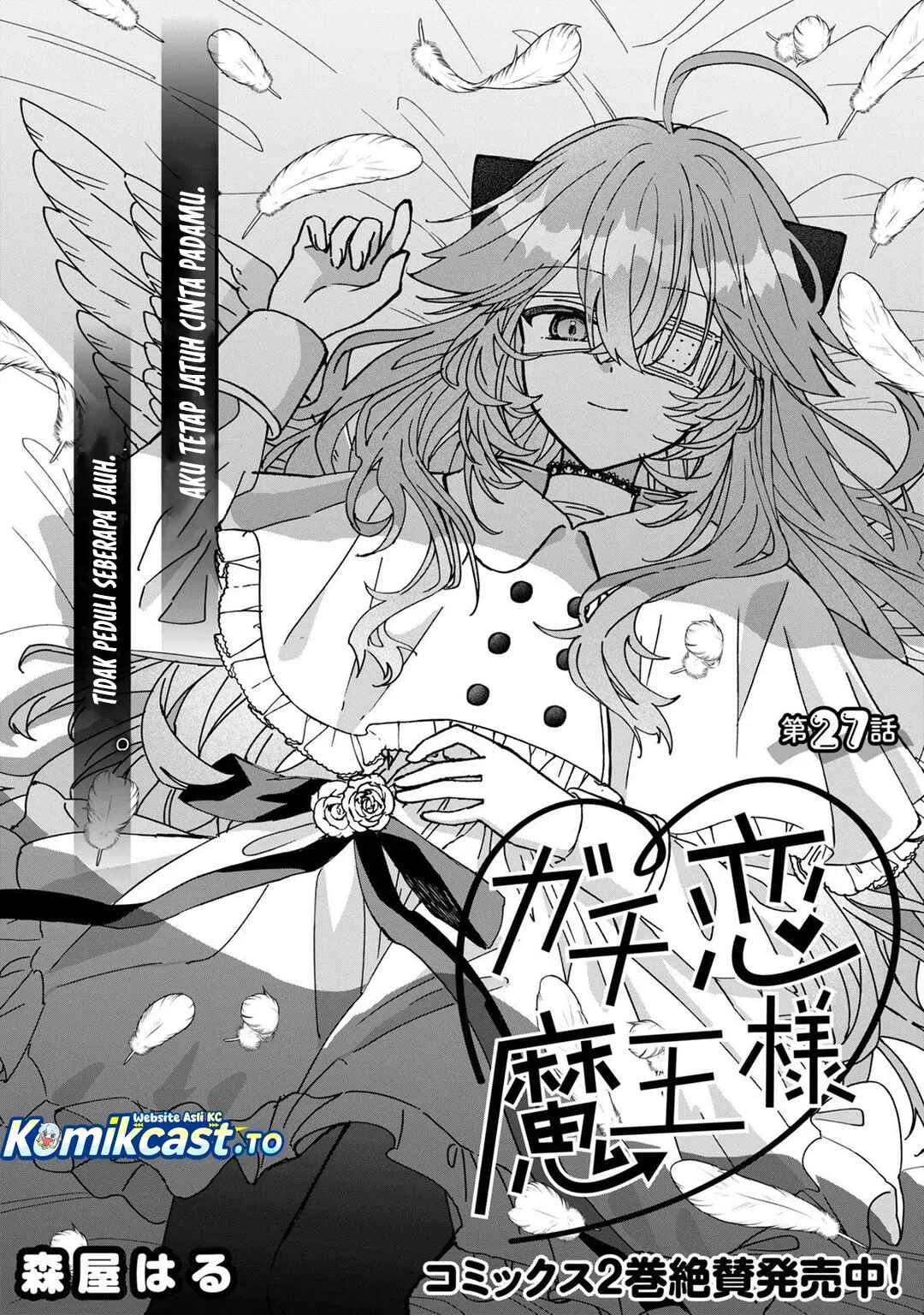 Gachi Koi Maou-sama Chapter 27 Gambar 3