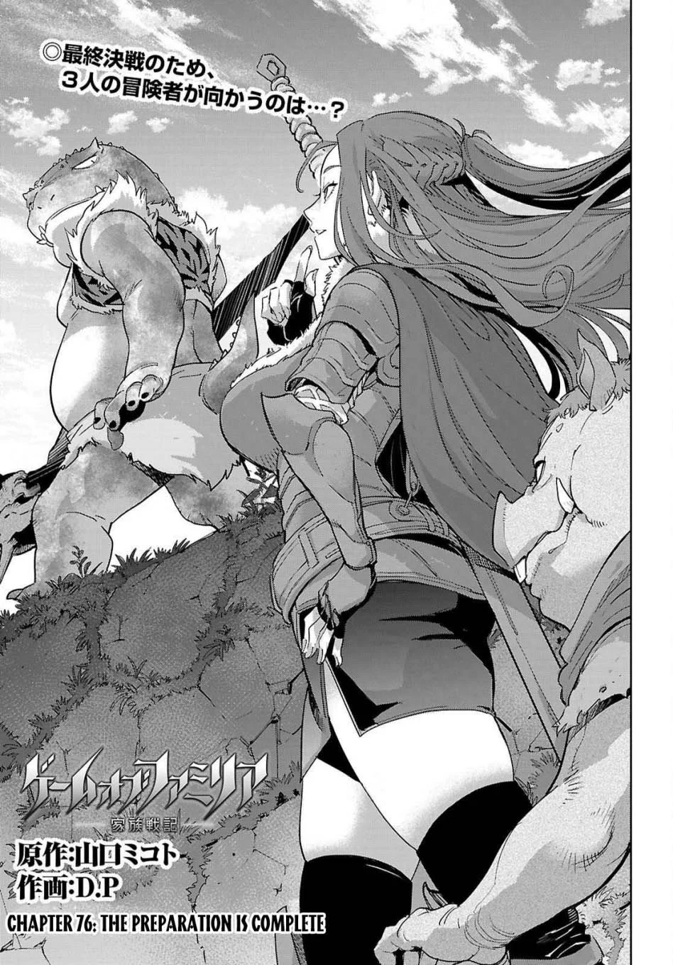 Game obu Familia - Family Senki Chapter 76 Gambar 5