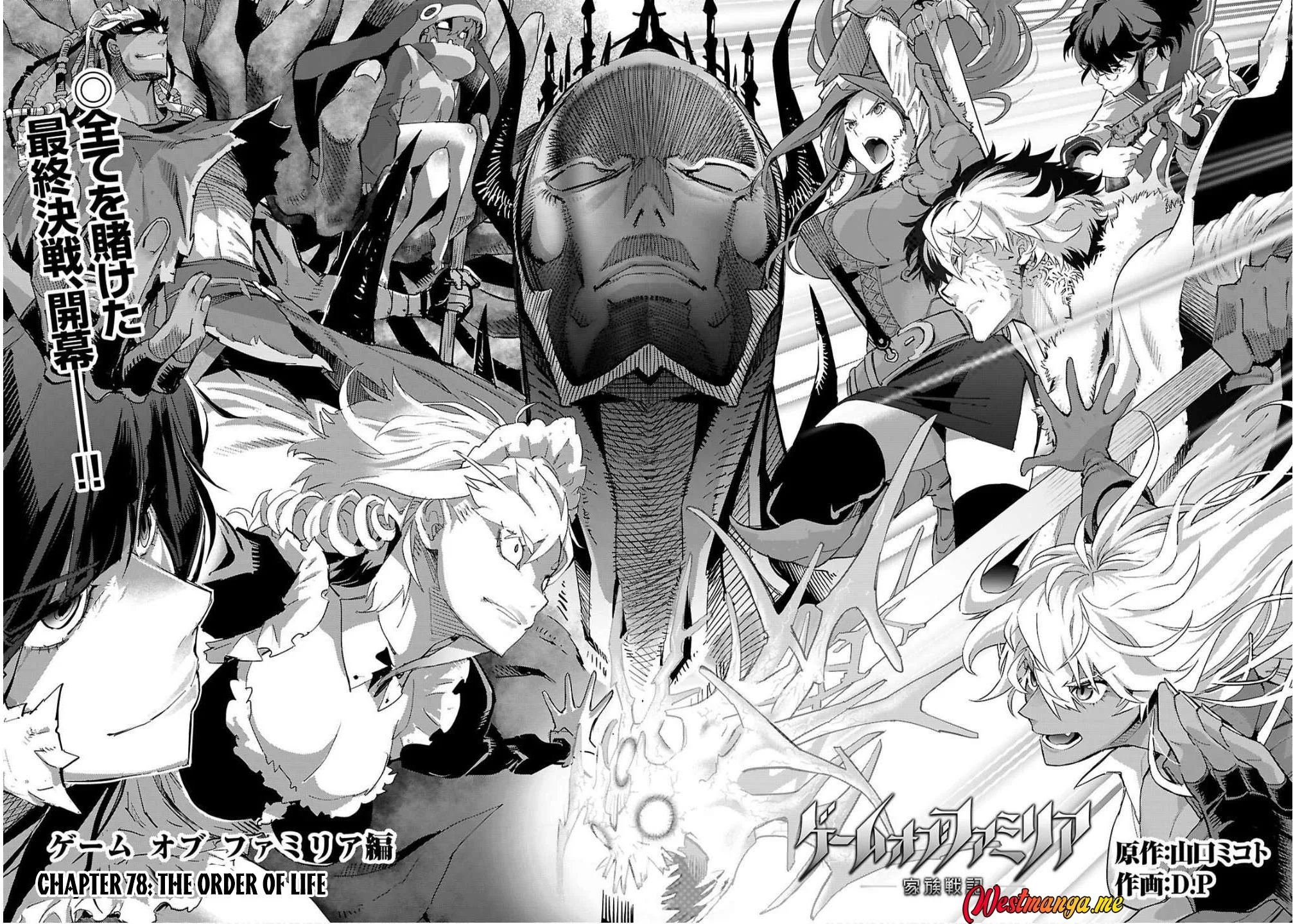 Game obu Familia - Family Senki Chapter 78 Gambar 4