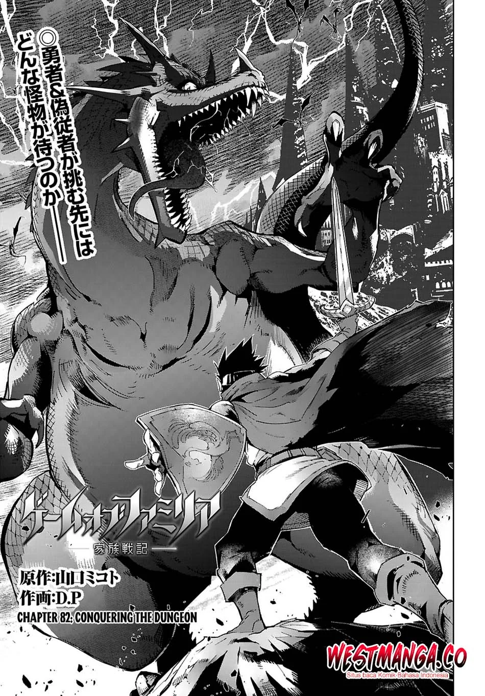 Game obu Familia - Family Senki Chapter 82 Gambar 5
