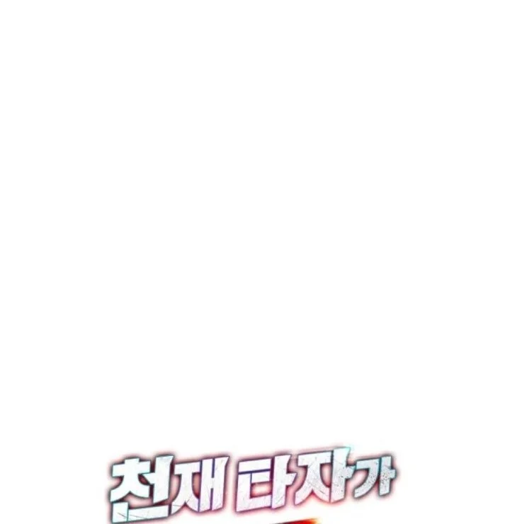 Genius Hitter Hits Fastball Chapter 131 Gambar 11