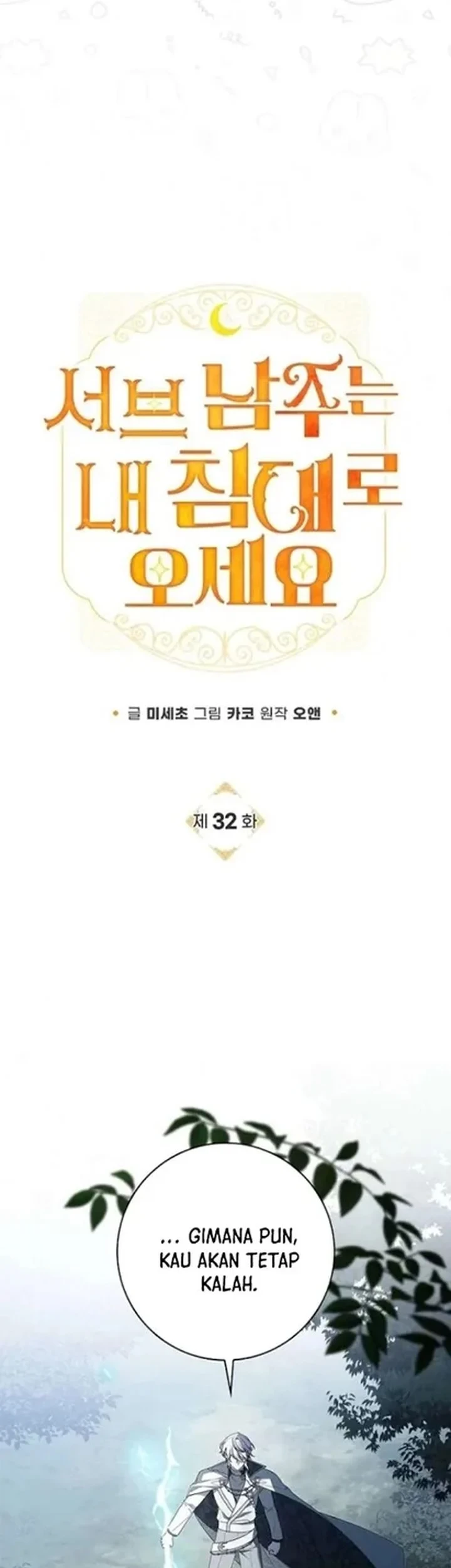 Get in My Bed, Supporting Male Leads! Chapter 32 - Halaman 9