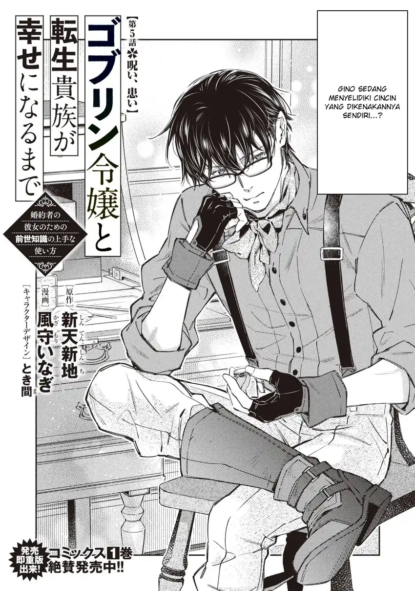 Goblin Reijou to Tensei Kizoku ga Shiawase ni Naru Made Chapter 5.1 Gambar 3