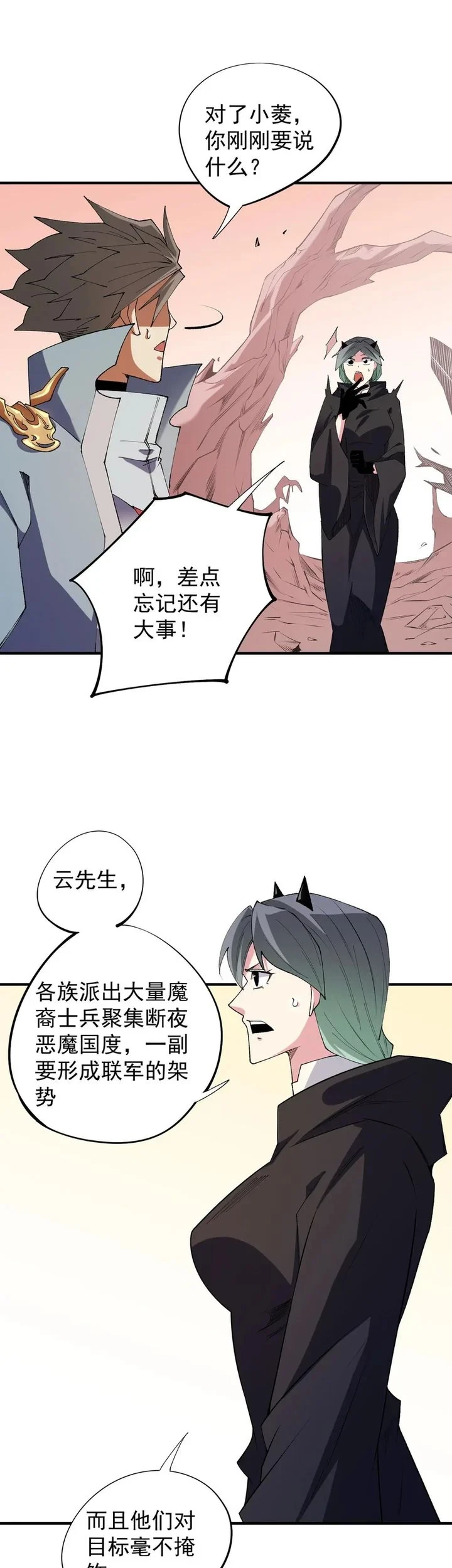 God Killer Chapter 113 Gambar 5
