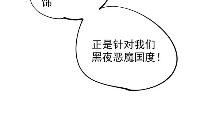 God Killer Chapter 113 Gambar 6